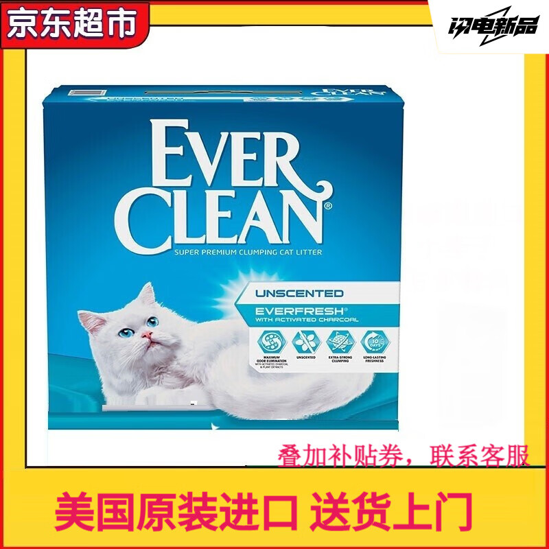����èɰEverClean��������������èɰ��Ч�����־ÿ�������ͳ�èɰ  25�� �����ױ꣩