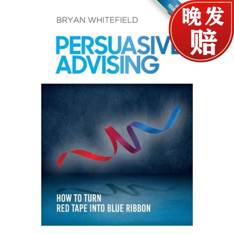 【4周达】persuasive advising: how to turn red tape into blue