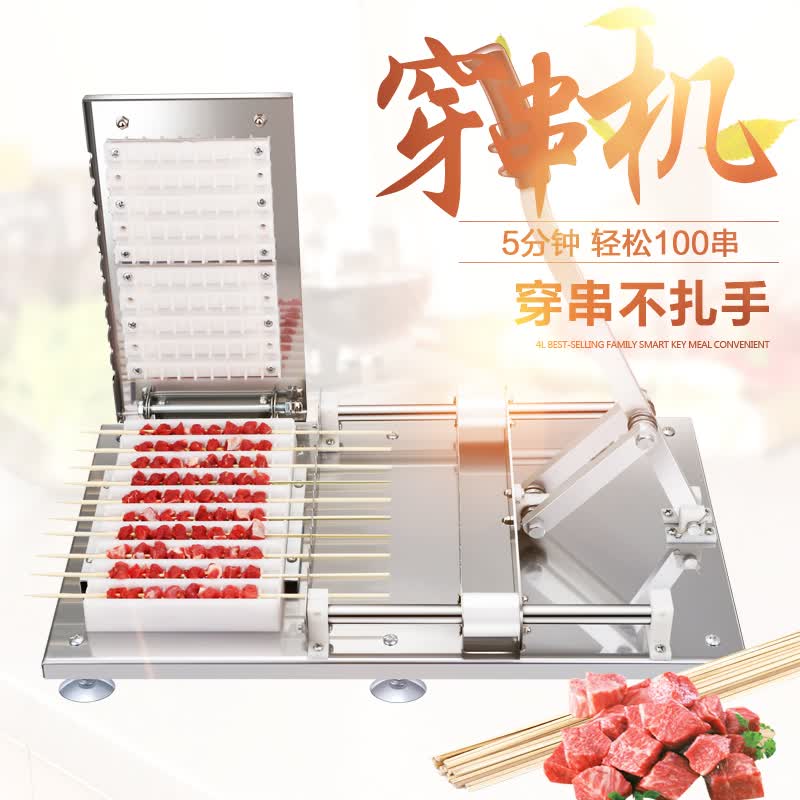 西普顿串肉串神器穿串机羊肉串烧烤穿肉器不锈钢便携式穿串神器烧烤