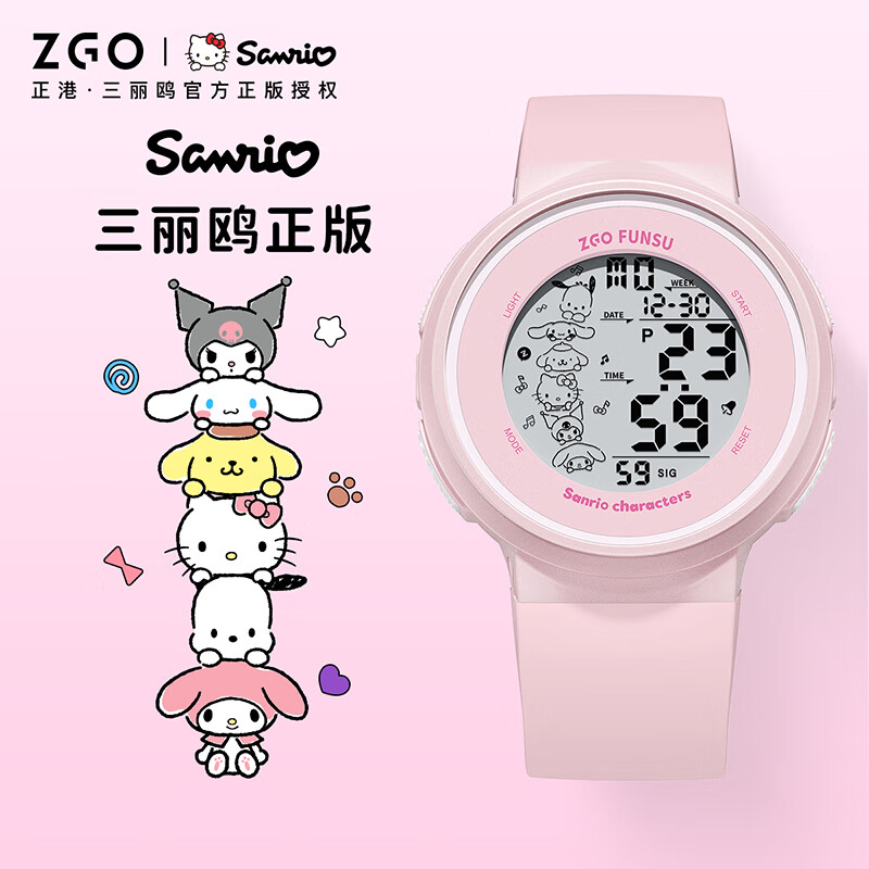 Hello Kitty三丽鸥 学生手表女小学初中学生专用运动电子表防水夜光儿童手表