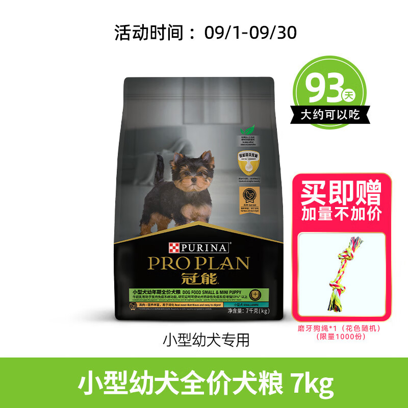 冠能【幼犬專(zhuān)用】狗糧小型犬幼犬泰迪柯基金毛狗糧雙十二 7kg 小型幼犬糧 0g