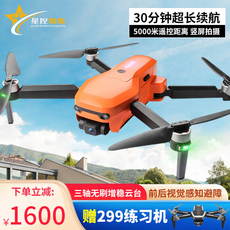 星控智能【无人机成人版10公里】航拍高清专业8K三轴防抖入门大型遥控飞机 数字图传+智能避障四电