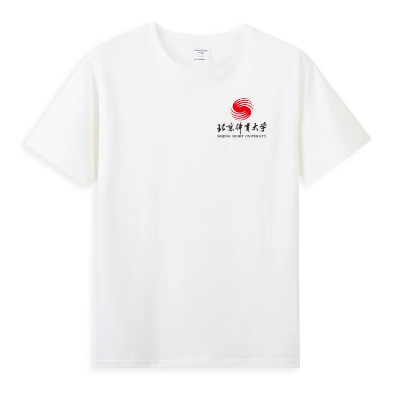 林中寻北京体育大学t恤定制校庆活动纪念文化衫毕业班服短袖聚会 北体
