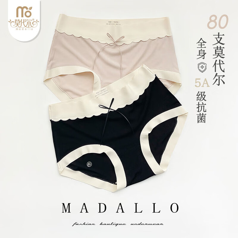 莫代尔内裤女士内裤女式80S莫代尔全身5A抗菌少女生内裤大码可穿三角裤属于什么档次？