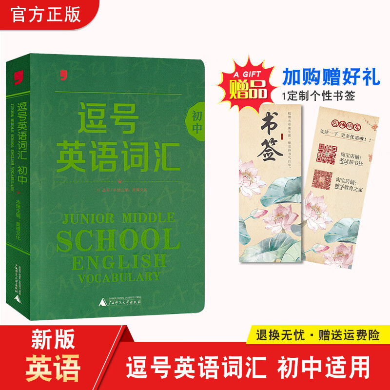 逗号【逗号】通用版大全精讲精练全解专练