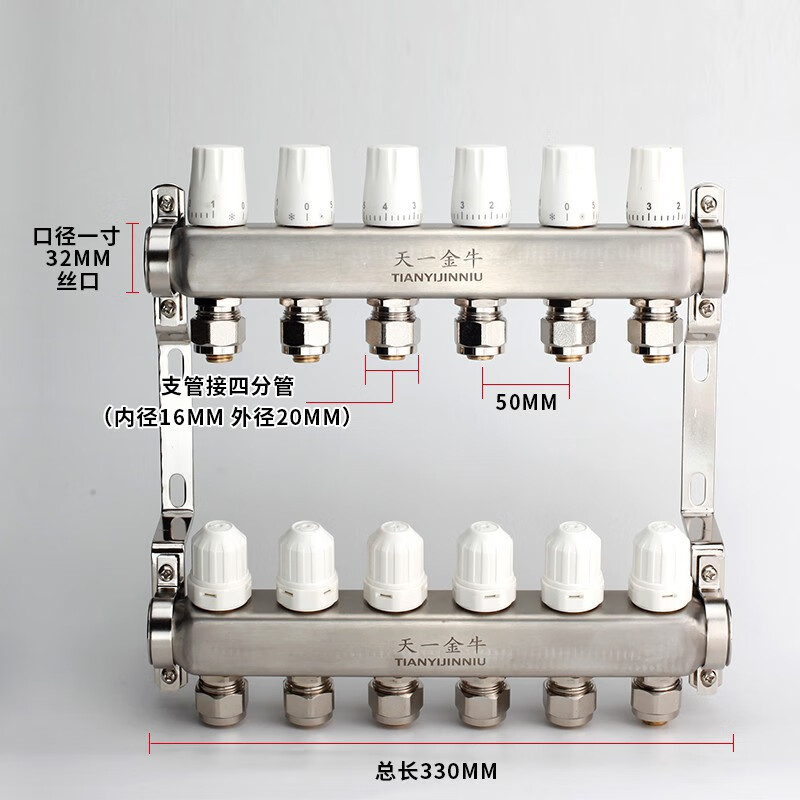 天一金牛 地暖集分水器304不锈钢可加智能温控电执行wifi温控大流量
