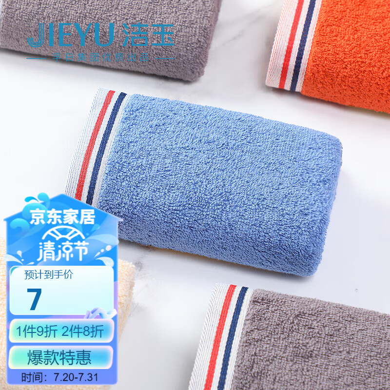 毛巾历史价格数据|毛巾价格走势图