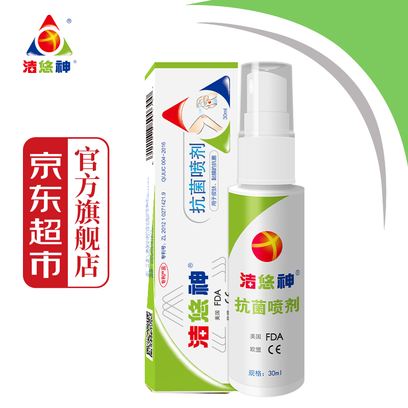 洁悠神 juc 长效抗菌材料喷雾剂皮肤黏膜抗菌30ml 30ml