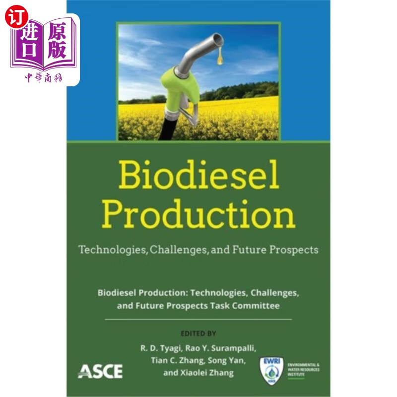 海外直订biodiesel production 生物柴油生产
