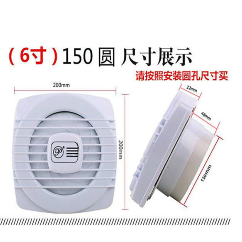 卫生间排气扇厨房室内排风扇强力小型换气扇墙壁式拉线换气扇 6寸排风扇