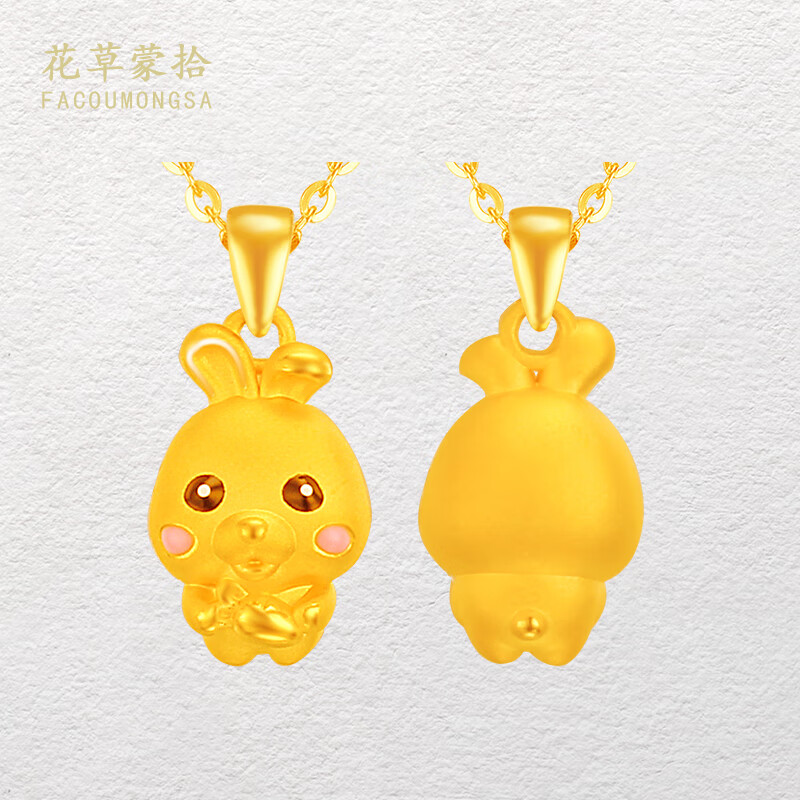 花草蒙拾黄金吊坠足金999兔子吊坠女款十二生肖兔足金3d硬金可爱项坠