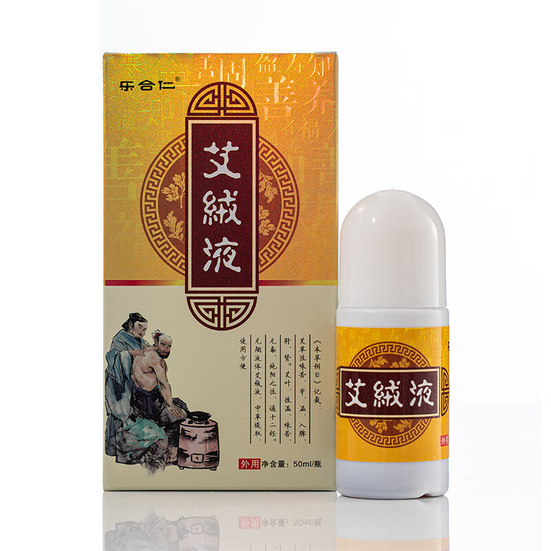 健医师艾绒液滚珠涂抹颈椎膝盖艾草液舒活液颈肩腰腿热敷艾灸液 一