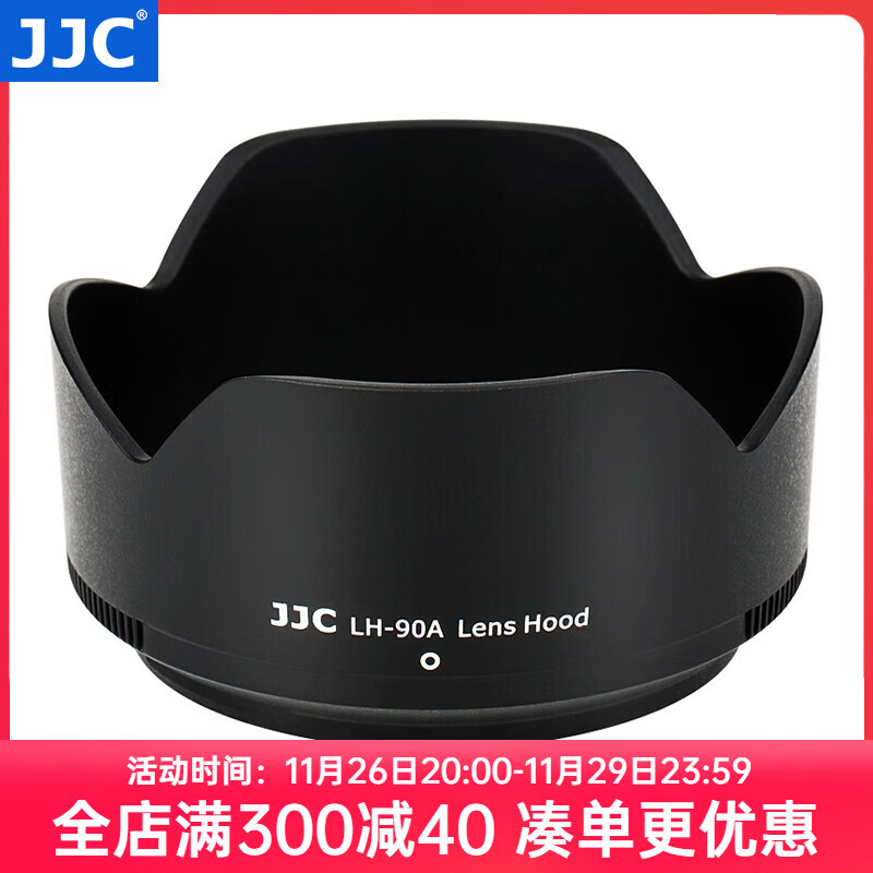 JJC 相机遮光罩 替代HB-90A/HB-90 适用于尼康Z 50-250mm/50mm f1.8s镜头Z50II二代 Zfc Z30 Z72配件 遮光罩