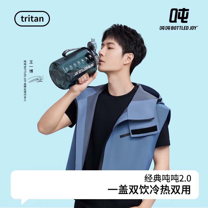 bottled joy吨吨桶运动杯子大容量塑料杯学生军训水杯吸管直饮吨吨杯