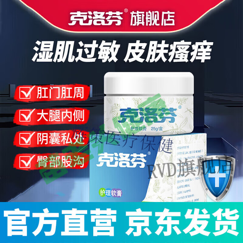 【辉策医疗】辉策梵赞克洛芬软膏旗舰克洛芬草本乳膏认准克洛芬 克洛