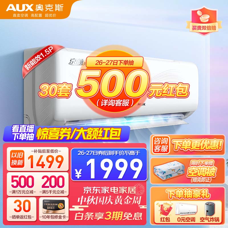 京东数码家电 2023-09-27 - 第16张 | 最新购物优惠券 京东数码家电 2023-09-27 - 第16张 | 最新购物优惠券