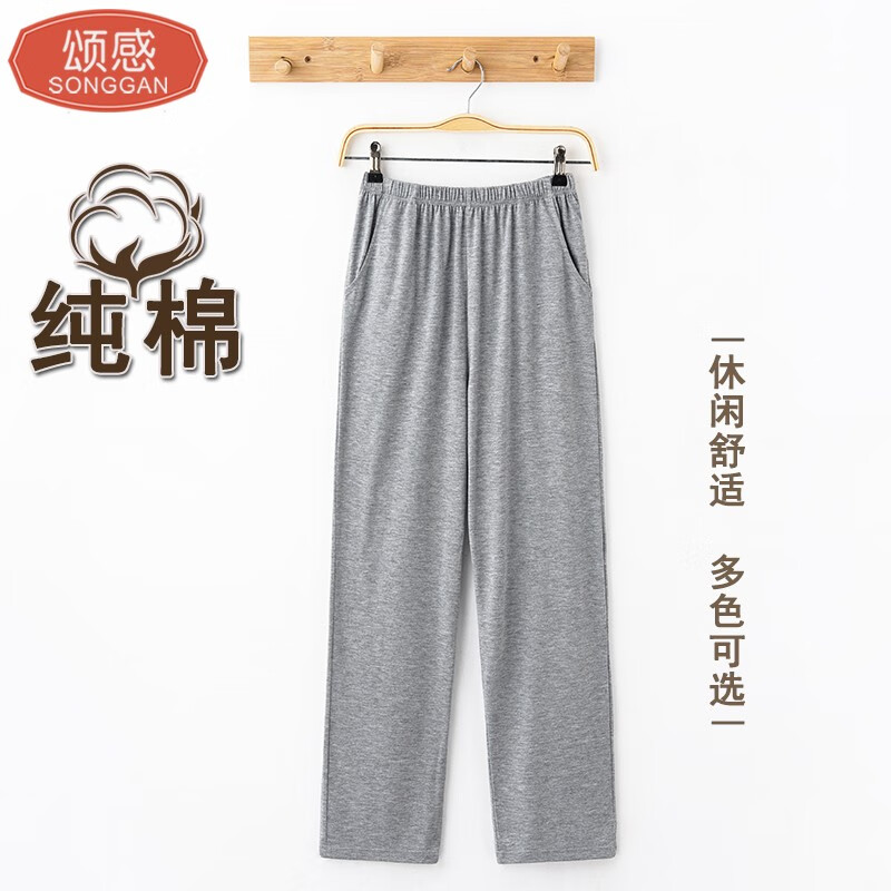 【颂感】品牌睡衣/家居服——舒适享受，价格走势分析|睡衣家居服历史低价查询