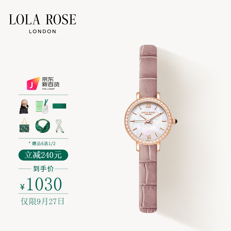 lola rose罗拉玫瑰手表女英国时尚石英女士手表蓝宝石表镜镶白贝棕