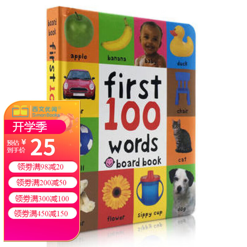 英文原版 First 100 Words 图解字词典初级入门100个单词进口正版纸板书