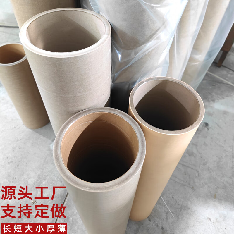 超高強(qiáng)硬度表面拋光處理紙管紙筒PE樹脂管用于各行業(yè)卷膜用軸心管 廠家訂做 詳情咨詢客服 10x0cm