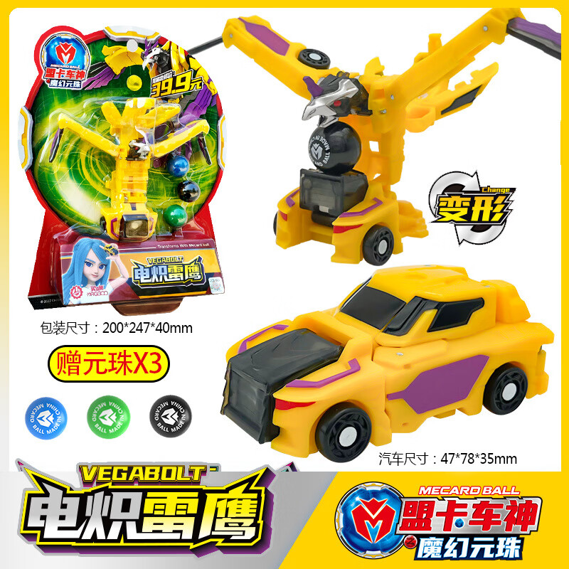 買(mǎi)奇酷盟卡車(chē)神魔幻元珠機神加農磁吸彈射變形玩具超力雙龍 入門(mén)款電熾雷鷹