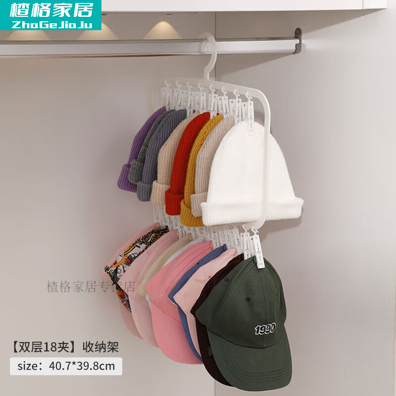 棒球帽收纳挂帽子神器帽挂宿舍衣柜墙上入户门门后鸭舌帽帽盒 双层