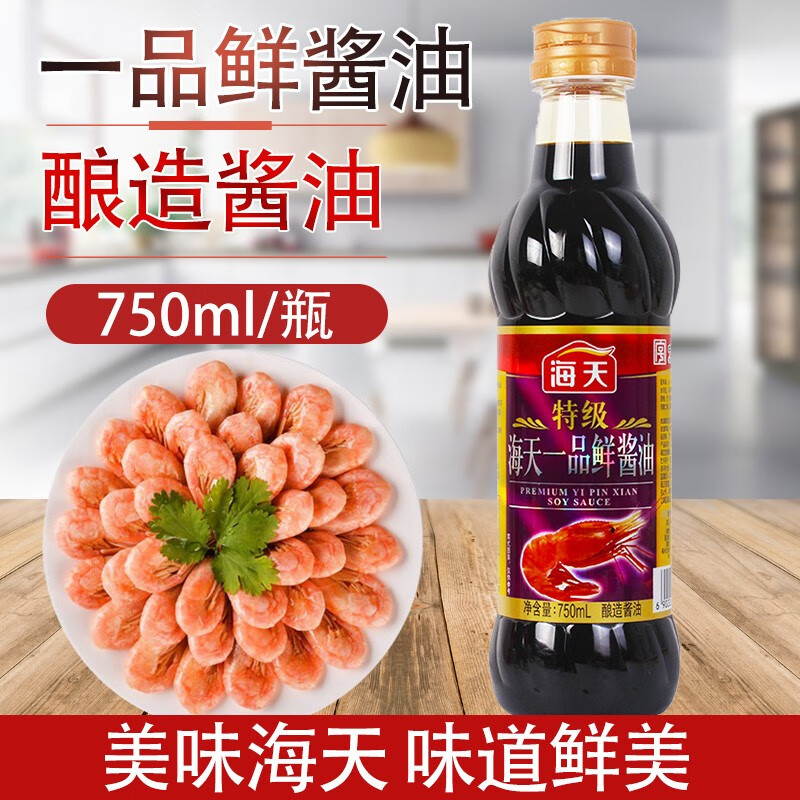 烧烤蘸料味极鲜勾芡拌面炒菜火锅点蘸凉拌家庭调味料 一品鲜酱油750ml