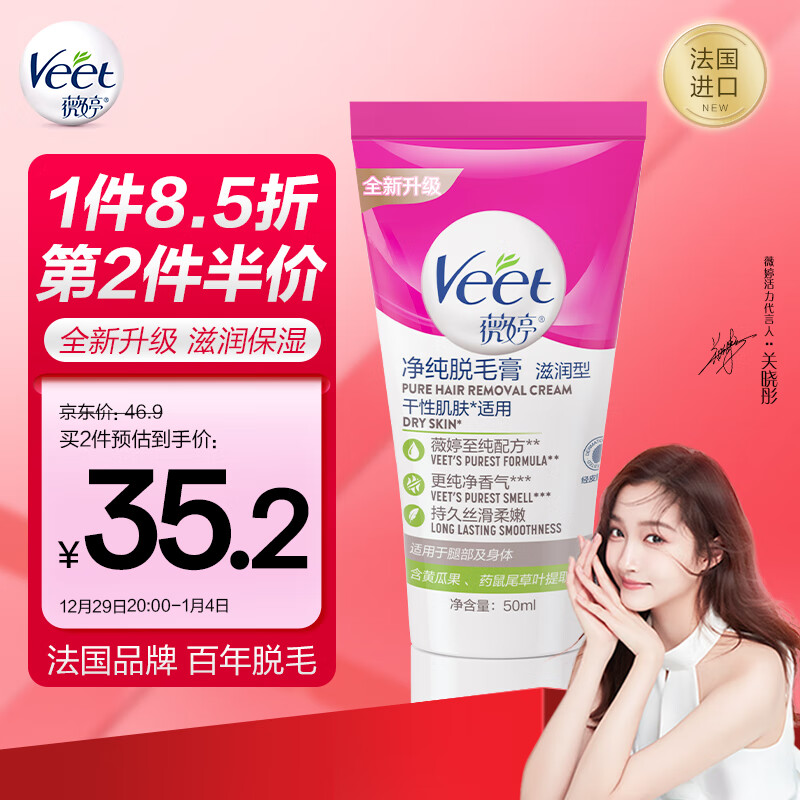 脱毛膏工具历史价格数据|脱毛膏工具价格比较