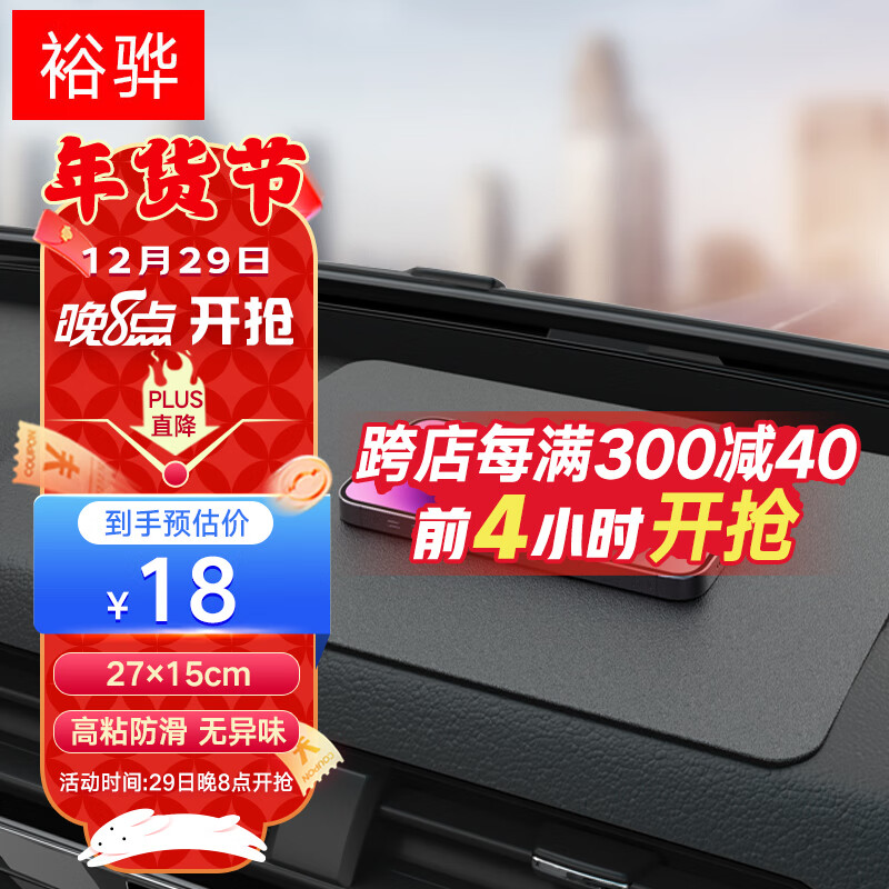 汽车防滑垫价格曲线查询|汽车防滑垫价格走势图