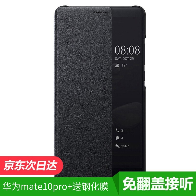 克服996疲劳，焕发活力的手机壳/保护套|手机壳保护套历史价格走势