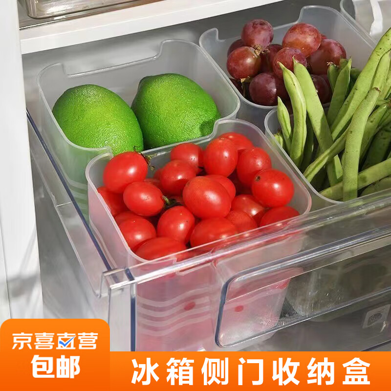 JX 京喜 侧门冰箱收纳盒通用食物分类水果蔬菜保鲜盒杂物收纳盒姜蒜储物盒 3个装