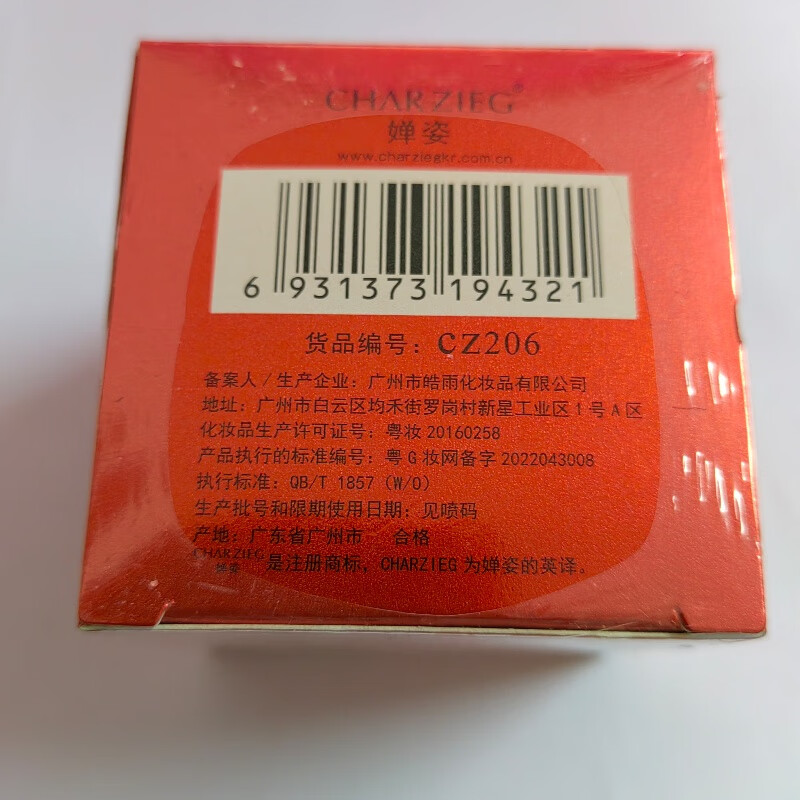 婵姿凝时护颜精华霜50G水珠保湿补水面霜新包装 精华霜二瓶