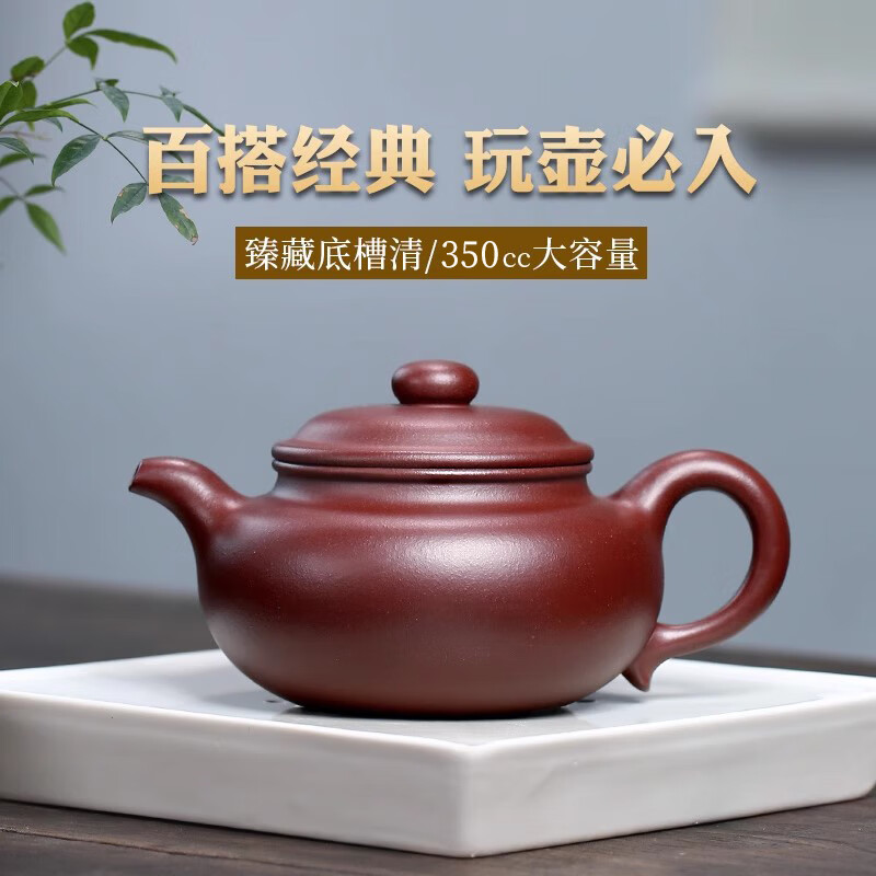 暢陶宜興紫砂壺茶壺手工大容量泡茶壺李曉璐底槽清仿古350cc 301ml(含)-400ml(含)