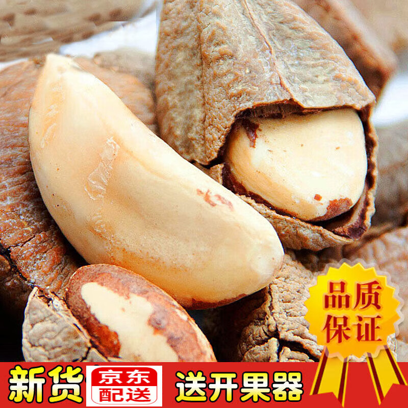 西瓜味的童話(huà)新貨鮑魚(yú)果500g堅果干炒貨年貨休閑零食品孕婦沙漠果特產(chǎn) 鮑魚(yú)果[袋裝]250g*1袋
