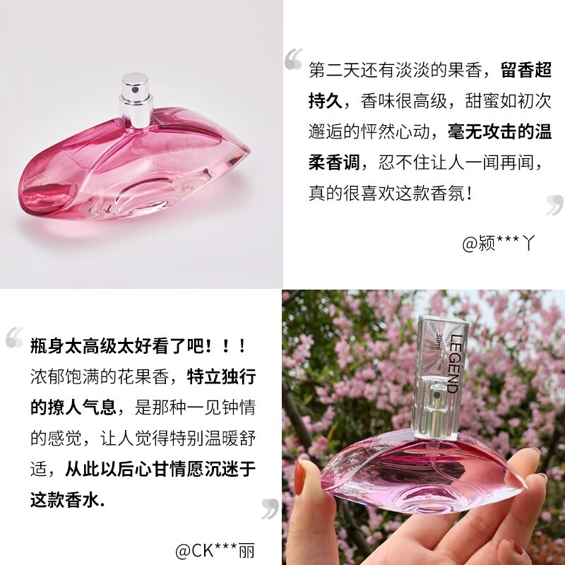 圣美伦（Saint Melin）传奇香水甜心淡香水持久留香花果香清新自然香水女送女友香氛礼物 传奇女香 30ml