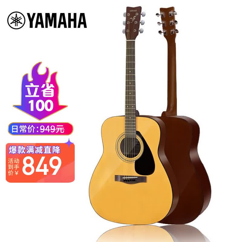雅马哈（YAMAHA）F310NT 原声款 云杉木初学者入门民谣吉他圆角吉它41英寸原木色属于什么档次？