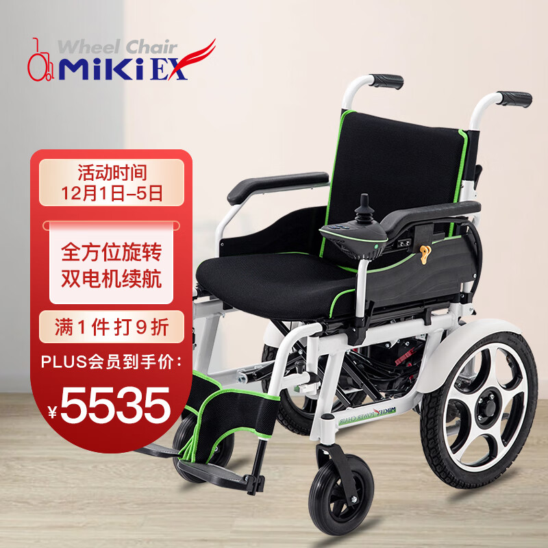日本三贵 MIKI 光-电动轮椅老年人残疾人家用医用可折叠轻便老人智能全自动代步车