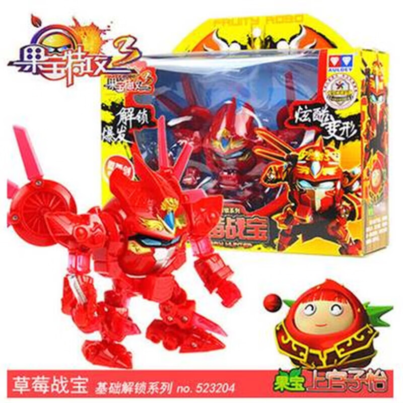 3代基础草莓战宝523204 现货