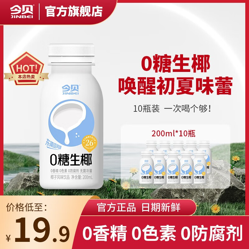 京东饮料史低查询|饮料价格走势图