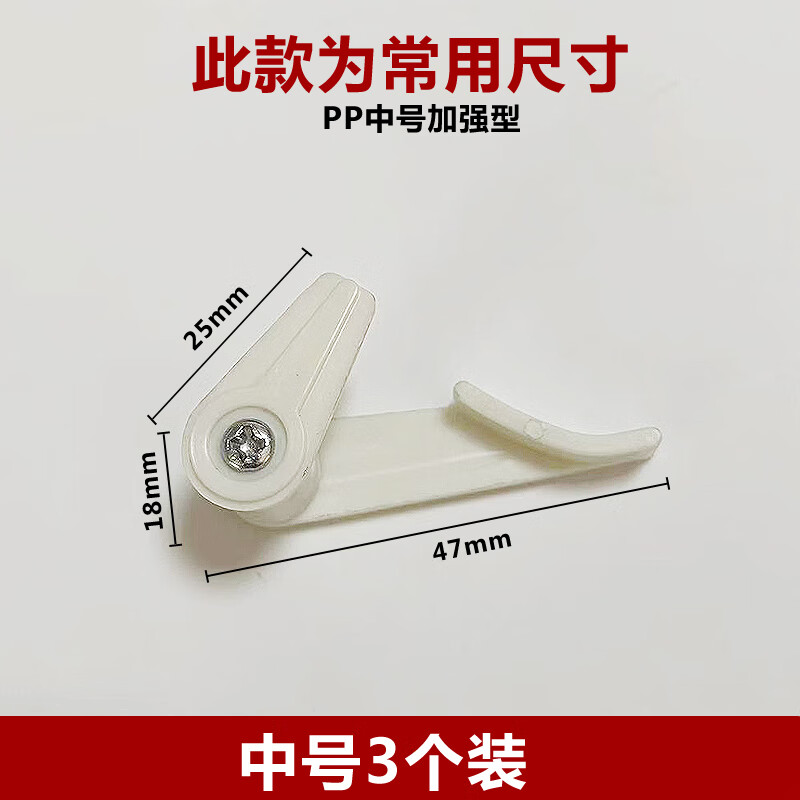 灯罩卡扣卡子老式吸顶灯卡脚固定器通用灯具配件 pp中号(3个装)