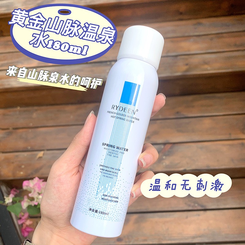 RYDEEN法国温泉水喷雾180ml 定妆喷雾护肤爽肤水补水保湿男女士可用 1瓶