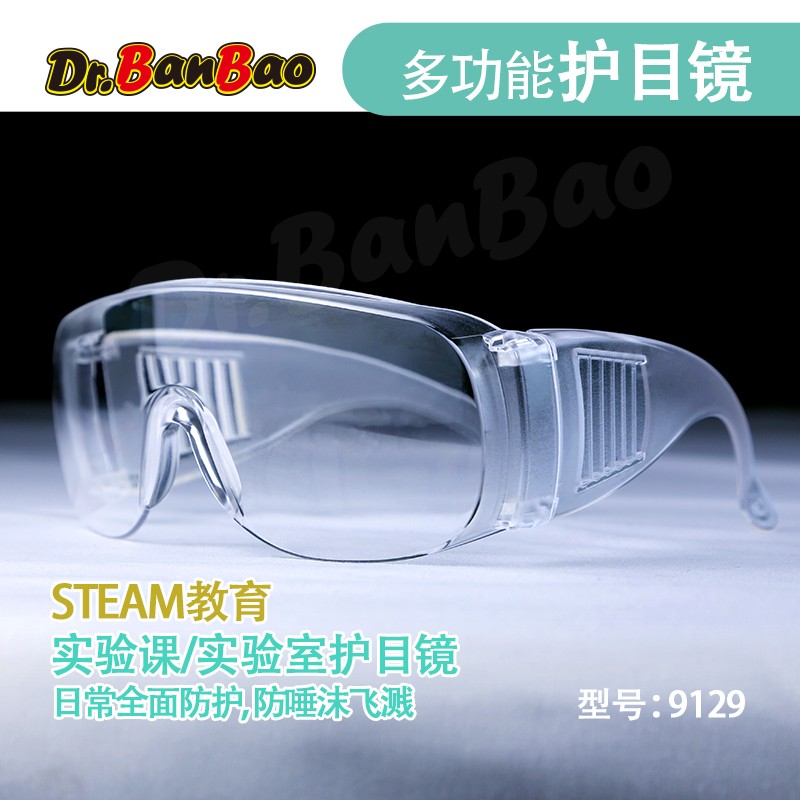 Dr.BanBao品牌安全防护用品价格走势及评测