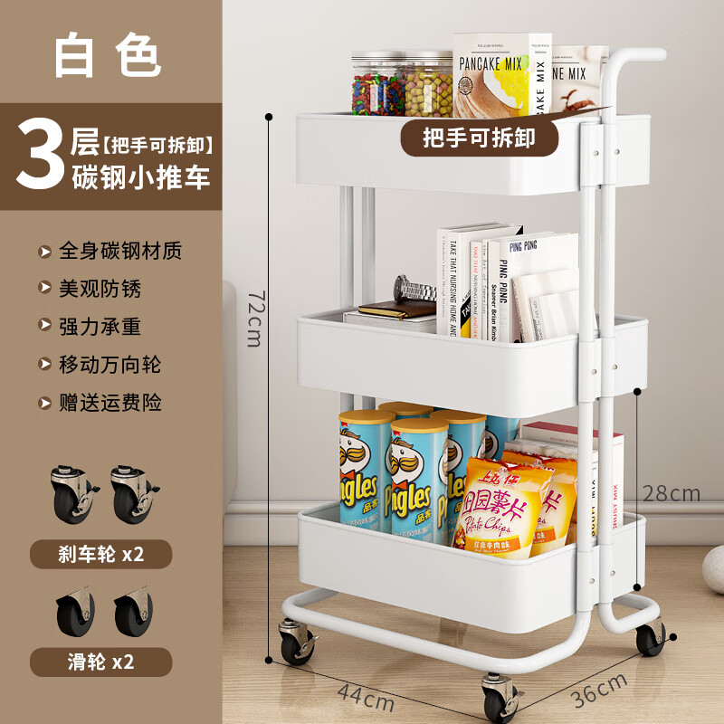 心家宜小推車(chē)置物架家用落地多層可移動(dòng)廚房衛生間零食嬰兒收納架子 象牙白加厚碳鋼扶手款 送兩個(gè)掛 3層