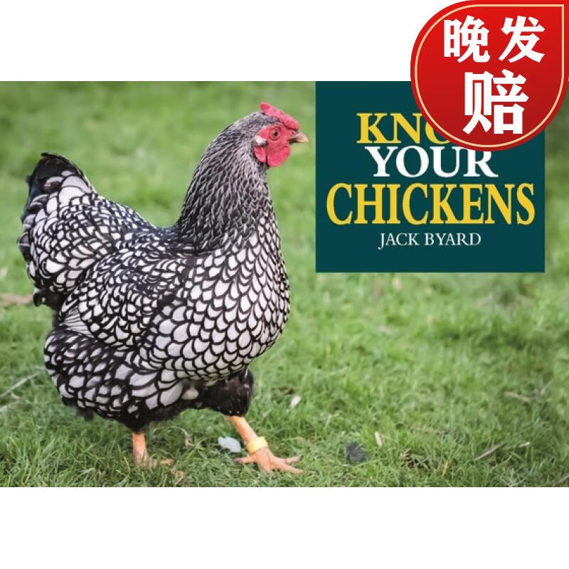 【4周达】know your chickens
