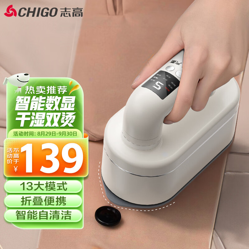 志高(CHIGO)挂烫机家用手持熨烫机熨斗 小型便携式蒸汽挂烫机熨烫机电熨斗烫衣机旅行挂烫机LT-S8