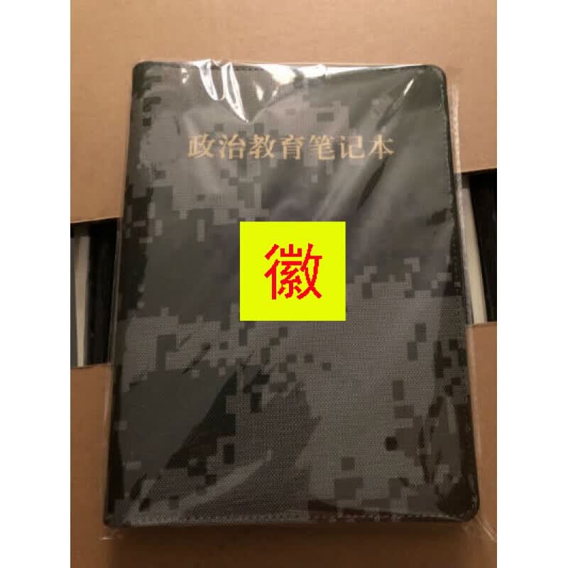 a5迷彩牛津布活页军事理论笔记本教育笔记本工作日记定制logo 教育
