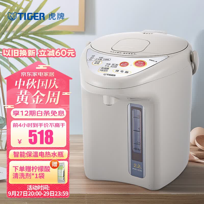 虎牌（Tiger）电热水瓶 智能定时3段保温 防倒下出水电热水壶 PDH-A22C 2.2L电水壶 驼色CU怎么看?