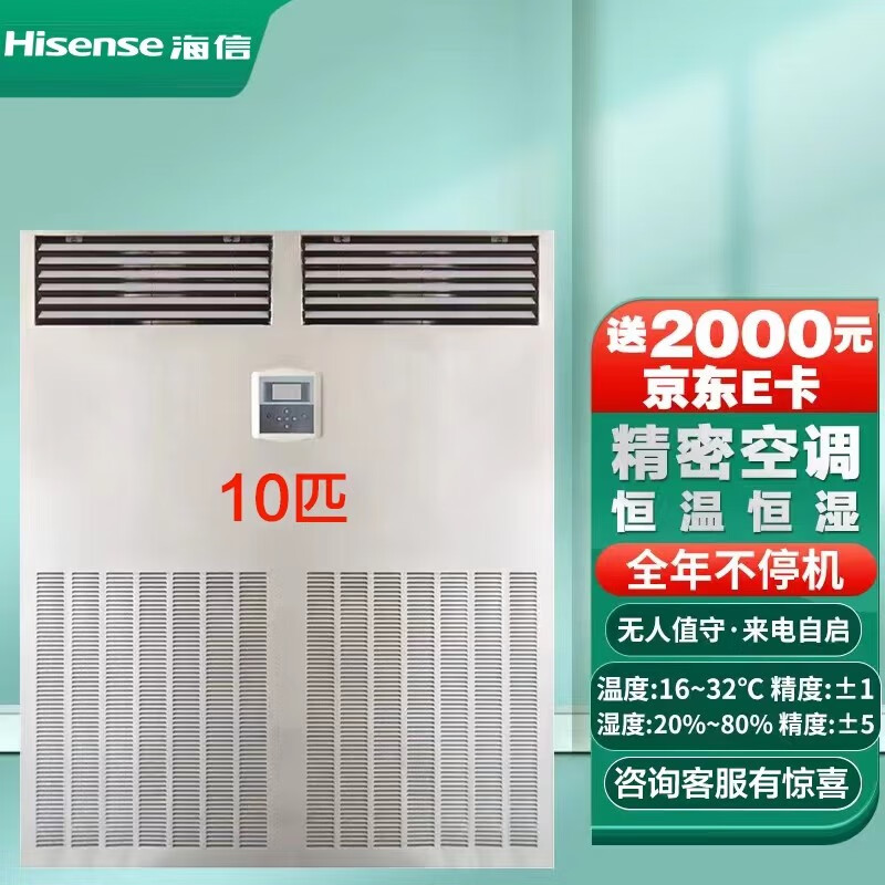 精密空调恒温恒湿机房空调/机房专用空调hf- 220lw/ts16sd(恒温除湿)