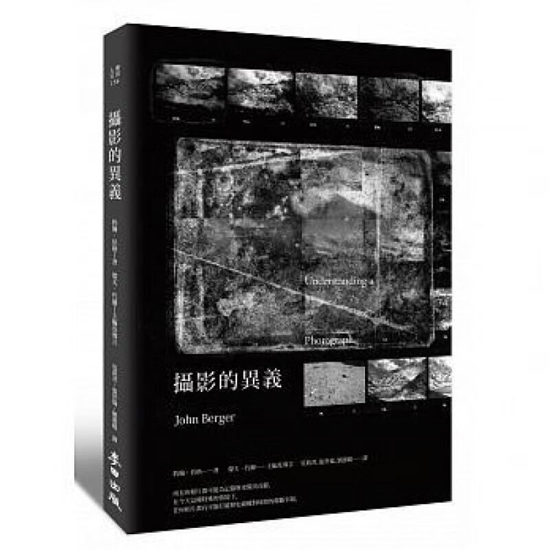 预订台版 摄影的异义 约翰伯格艺术图画摄影