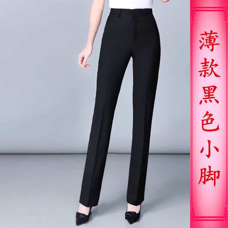 西装裤女微喇直筒裤春秋弹力长裤显瘦工作裤直筒女黑色高 黑色小脚裤